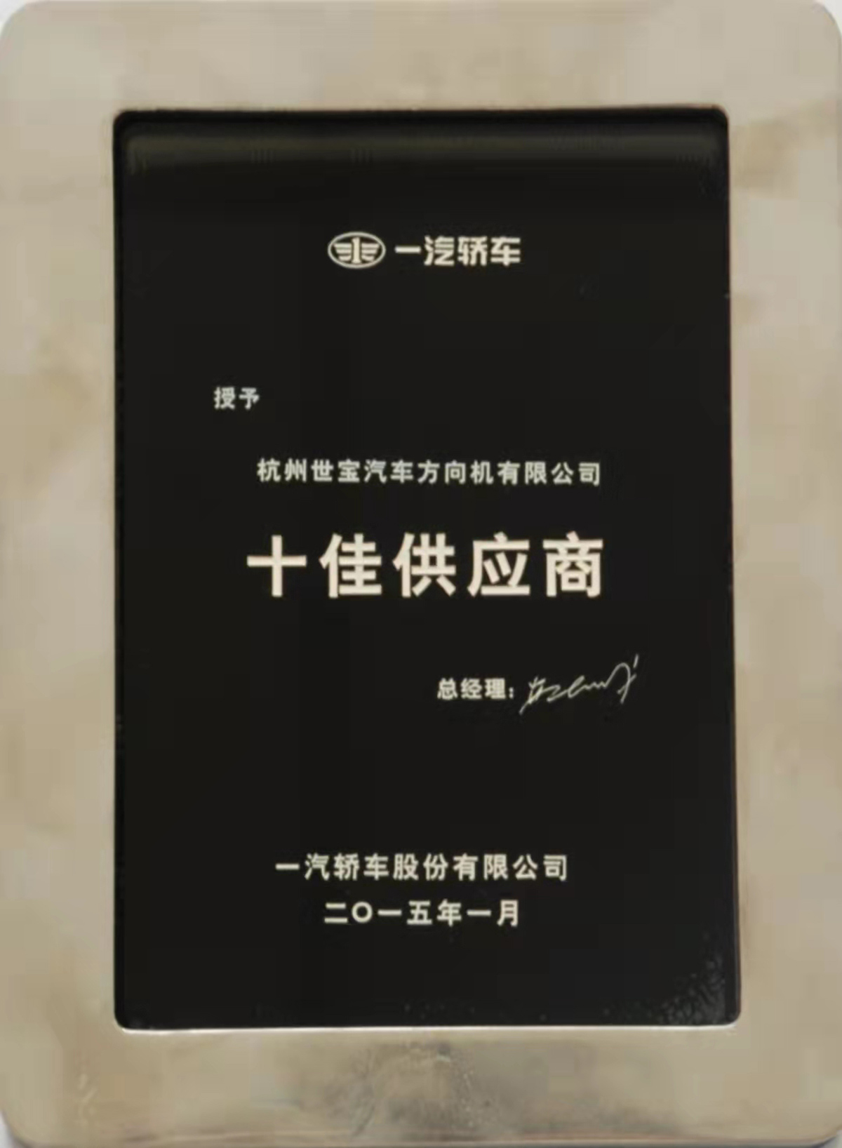 一(yi)汽轎車(che)十佳供應商(shang)